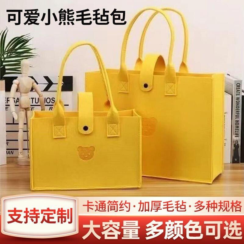 可爱小熊毛毡包卡通大容量托特手提包包妈咪便携饭盒便当盒购物袋