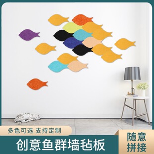 聚酯纤维毛毡小鱼立体墙贴背景墙DIY墙面自粘装饰板展示板创意