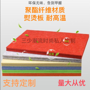 新品聚酯纤维熨烫垫 毛毡熨烫垫 高温烫衣板毛毡 烫衣服垫子