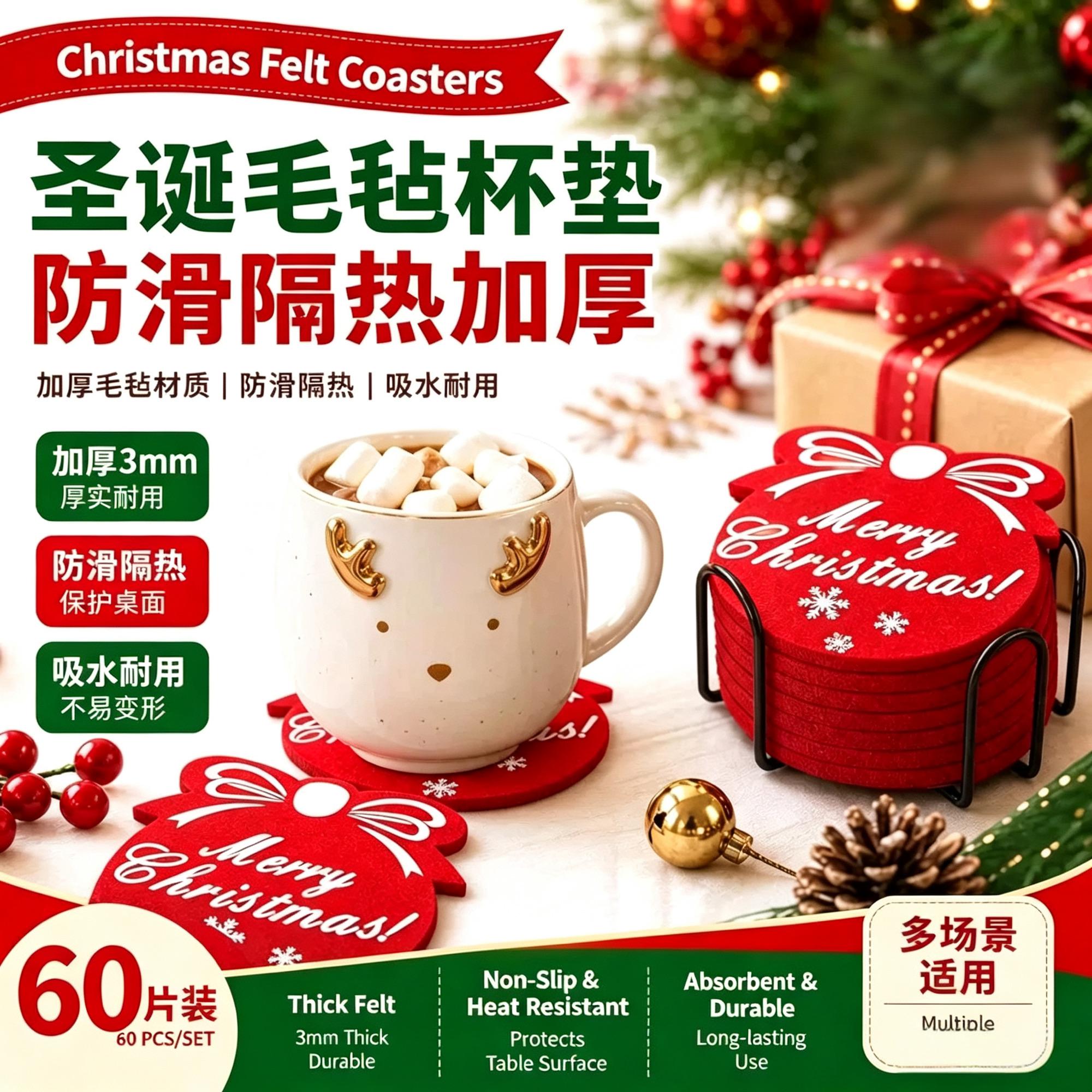 跨境批发毛毡圣诞节杯垫防滑隔热加厚垫餐桌圣诞无纺布毛毡装饰