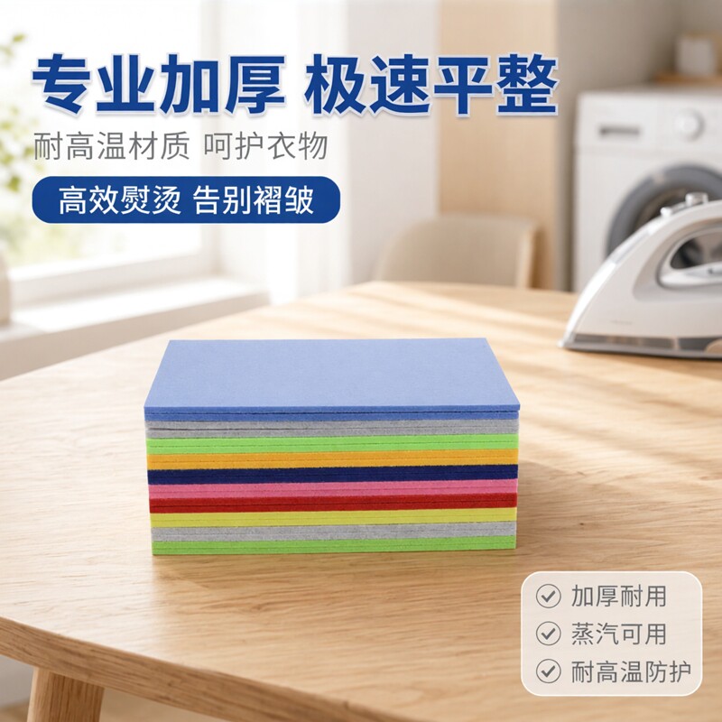 毛毡板熨烫垫防烫板可折叠熨烫衣垫家用烫衣板烫衣服垫熨烫垫板