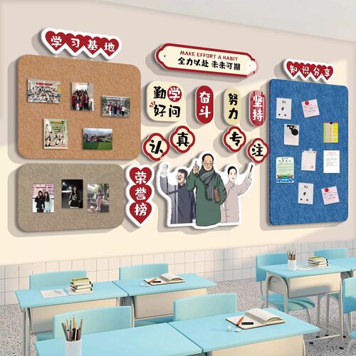 班级布置书法教室装饰毛毡文化墙初高中励志标语黑板报公告展示栏