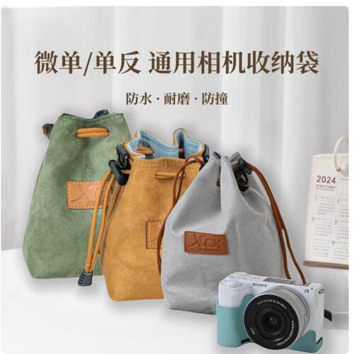 保护套相机袋便携包可斜跨