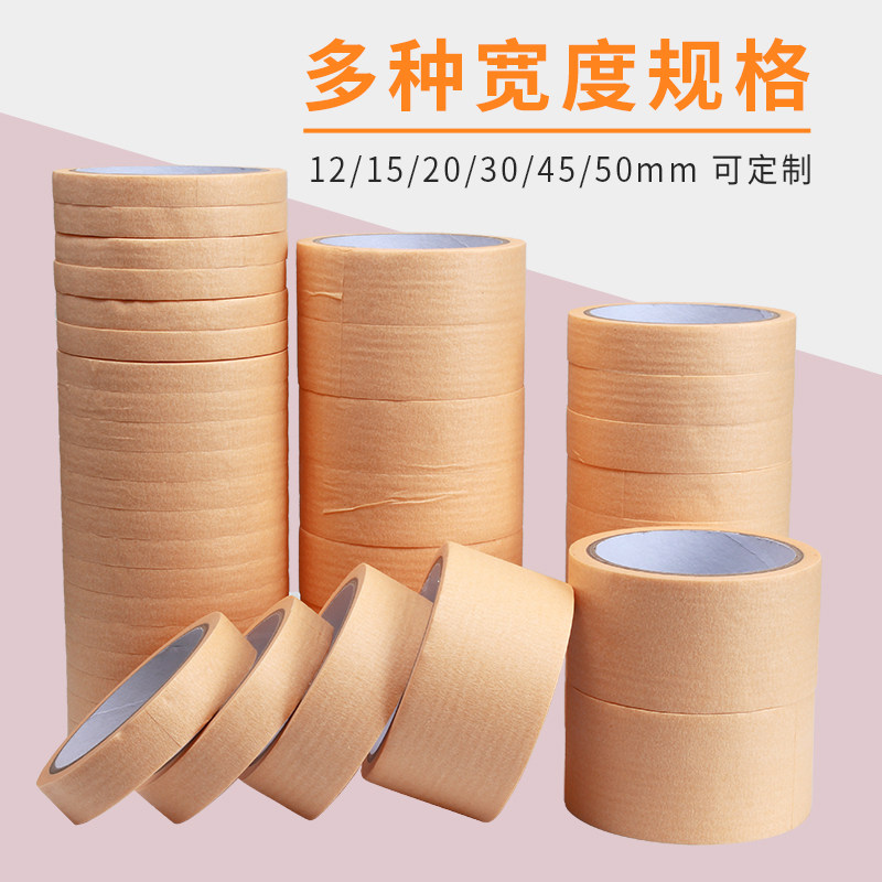 vier厂家直销强粘美纹纸胶带批发和纸胶带美术生专用喷漆胶带纸