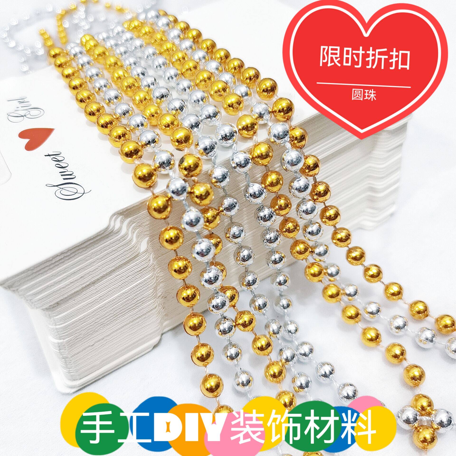 塑料电镀金6mm圆珠连线珠吊坠花边门帘窗帘婚庆布置装饰4mm仿珍珠,饰品/流行首饰/时尚饰品新,其他DIY饰品配件,淘宝优惠券,粉丝福利购,淘宝优惠卷