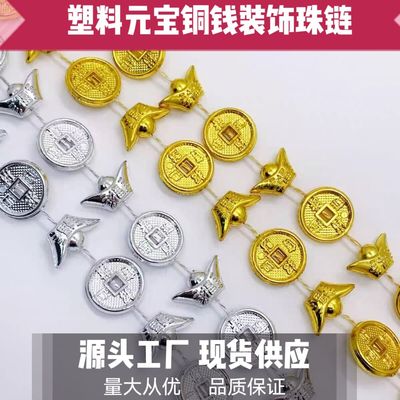 忆柏塑料电镀配饰新款