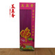 美真香三藏佛莲花香棒香礼佛香薰