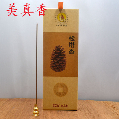 天然松塔香线香家用香薰