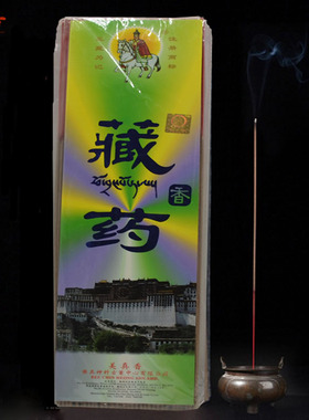 美真香三藏藏药香32.5cm棒香藏香药师香家用香薰礼佛香室内