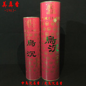 美真香三藏天然乌沉名香檀香棒香竹香藏香财神香礼佛熏香艾草香