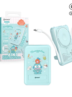 XPower x Sanrio Hangyodon 6合1 10000mAh 磁吸无线充电电源 3C