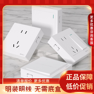 国际电工家用明装开关插座面板明线五孔带开关一开单控多孔十孔盒