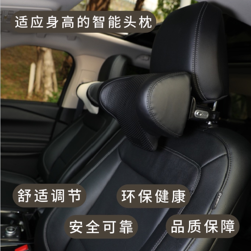 汽车机械头枕智能护颈枕颈椎枕靠枕记忆棉可调节睡枕车载座椅用品