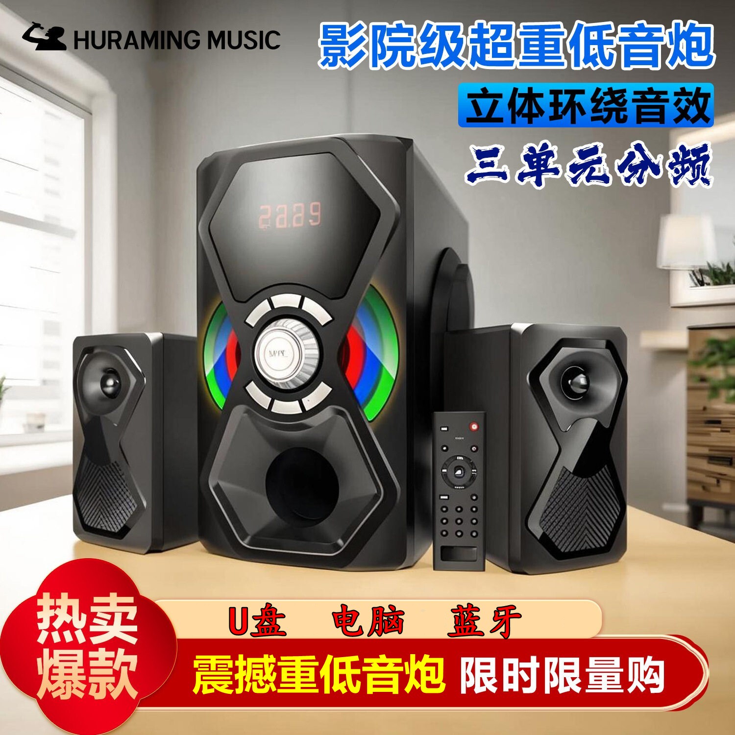 德国巨炮蓝牙大功率低音炮