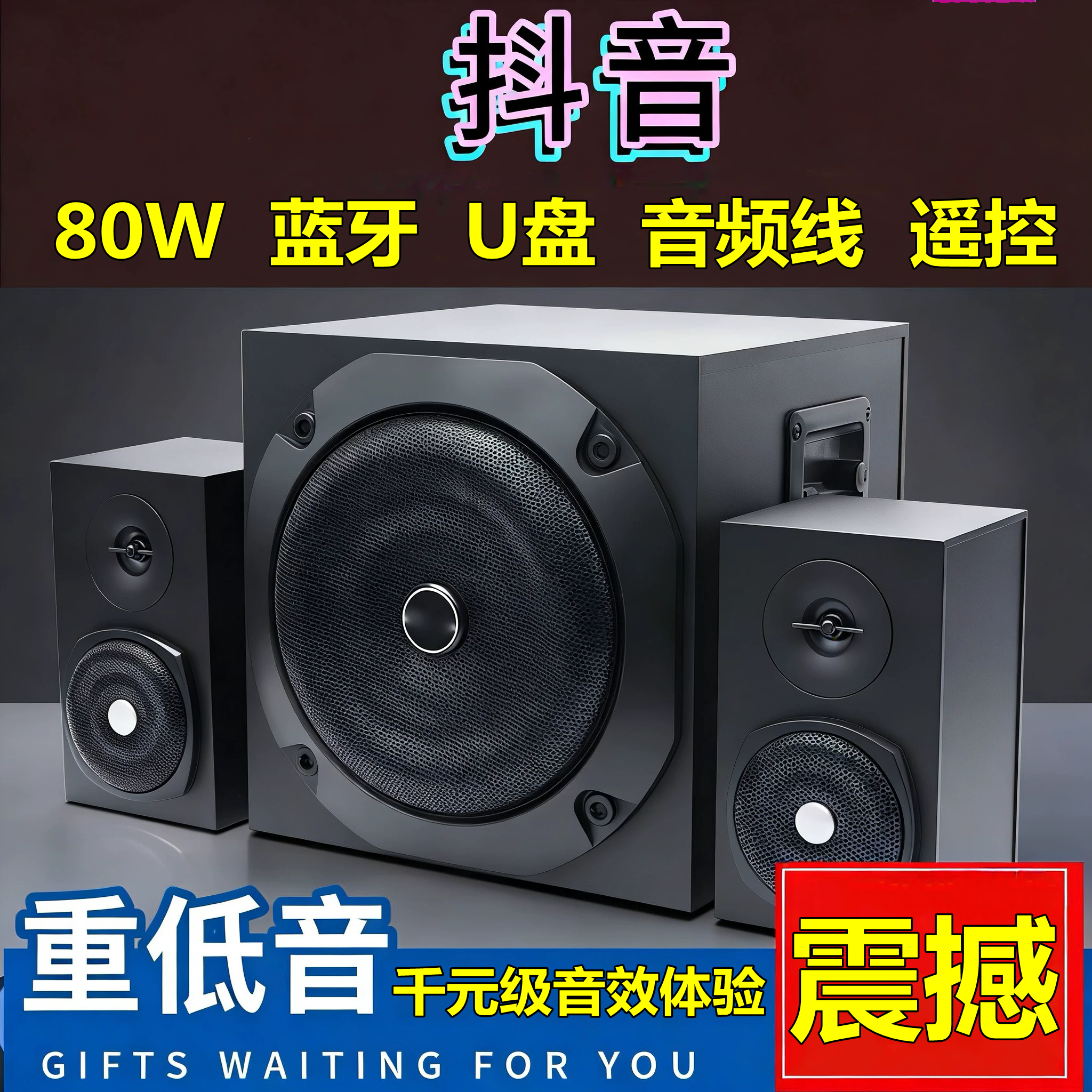 德国柏林之声高端蓝牙音箱大音量重低音炮木质发烧级台式电脑音响