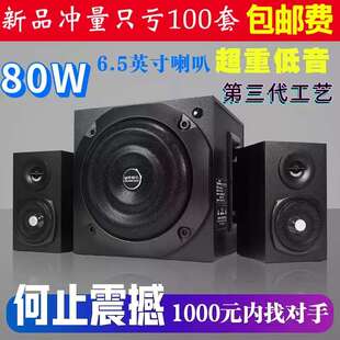 德国柏林之声80W蓝牙音箱大音量重低音炮木质发烧级台式电脑音响