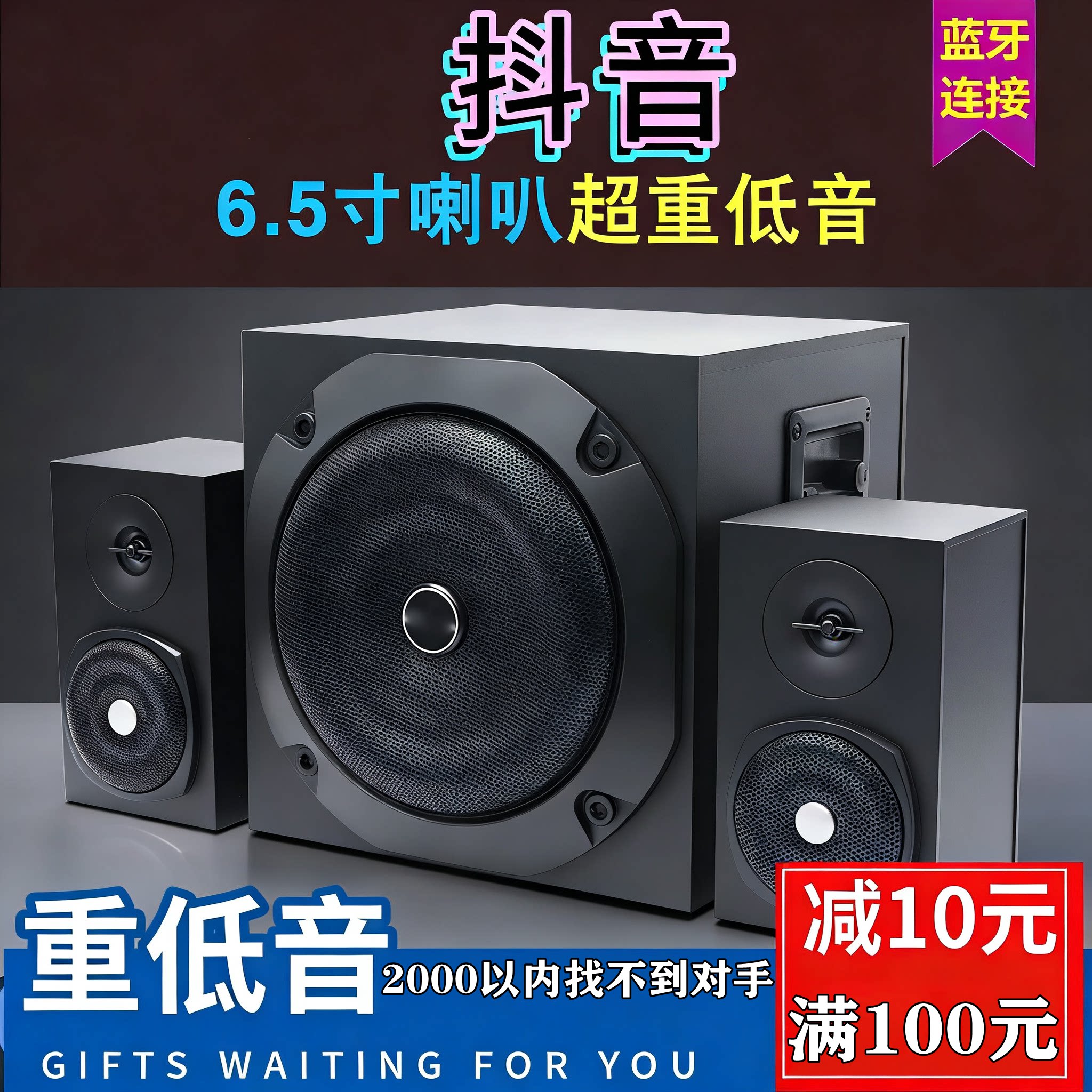 德国巨炮低音炮高端蓝牙音箱大音量重低音木质三分频台式电脑音响