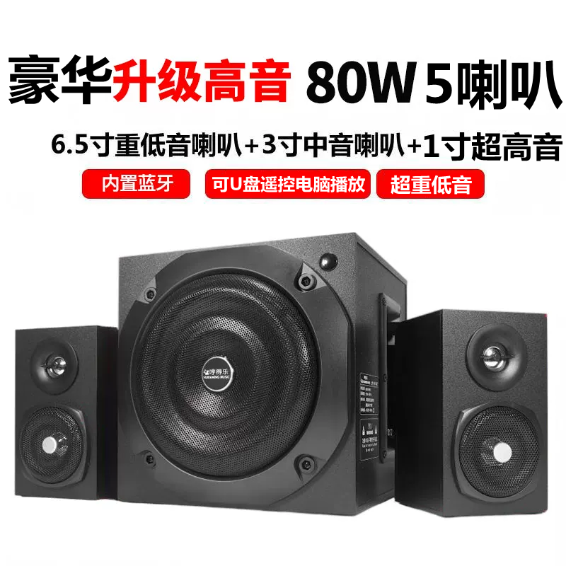 德国巨炮低音炮高端蓝牙音箱大音量重低音木质三分频台式电脑音响