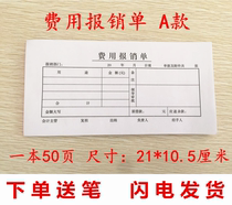 10 expense reimbursement documents by parcel post general voucher original voucher for business trip reimbursement approval financial accounting