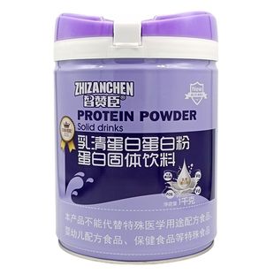 2罐智赞臣乳清蛋白蛋白粉蛋白固体饮料高钙营养1千克正品 包邮