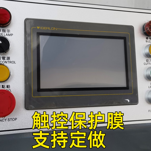 触摸屏/触控屏防刮保护膜软膜