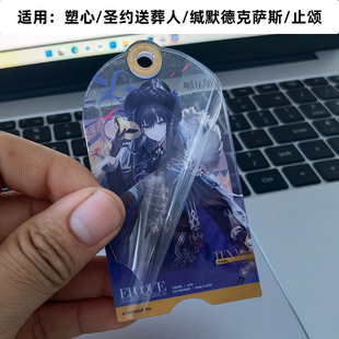 贴膜适用明日方舟通行认证塑心/圣约送葬人/缄默德克萨斯/止颂