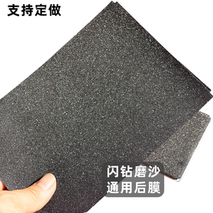 网红手机包膜 热收缩真空包膜机 云切膜机防滑后贴折叠手机全包膜 背膜裁剪后膜 通用背贴纸磨砂闪钻膜