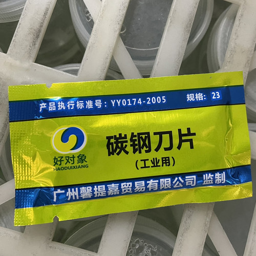 好对象碳钢刀片工业用