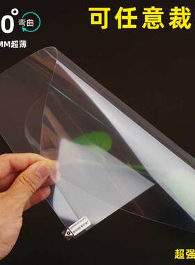 自粘万能膜A4高清三层通用裁剪平板电脑机器贴膜导航老人机保护膜