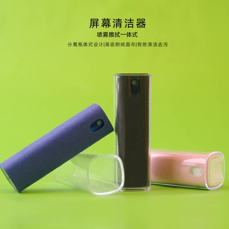 手机屏幕清洁神器 便携清理擦去污电脑平板喷雾擦一体萤屏清洗液