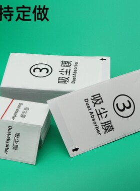 大号吸尘膜 3号除尘贴 中号中英文白色粘灰贴 手机平板游戏机贴膜工具包配件除尘膜 表面覆膜