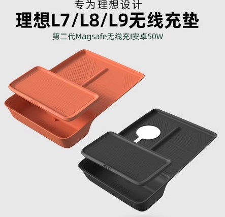 适用于理想L9L8L7无线充电垫汽车必备用品硅胶垫配件车内装饰中控