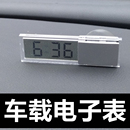 车载时钟汽车高精度电子表车用电子钟表车载温度 LED吸盘式
