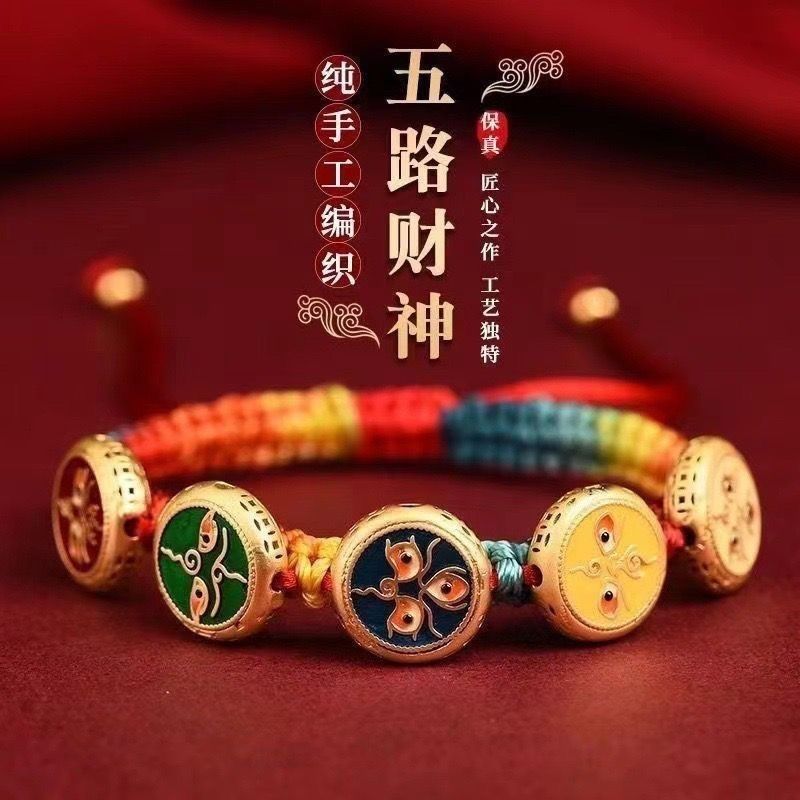 抖音爆款五福手绳手上编织五路财神本命年手工纯手工男女手链手串