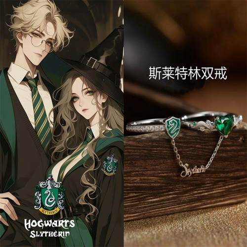 哈利波特周边蛇院斯莱特林双戒卡通动漫个性指环时尚高颜值连环戒