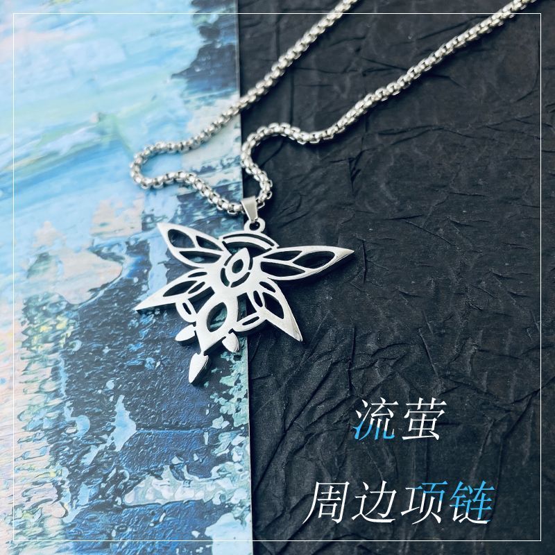 游戏流萤周边技能项链 二次元动漫cos挂件毛衣链周边款式周边钛钢