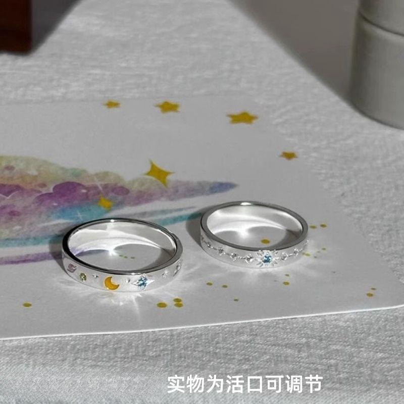 沈星回同款星星戒指恋与深空周边四芒星锆石对戒星星款星月款调节