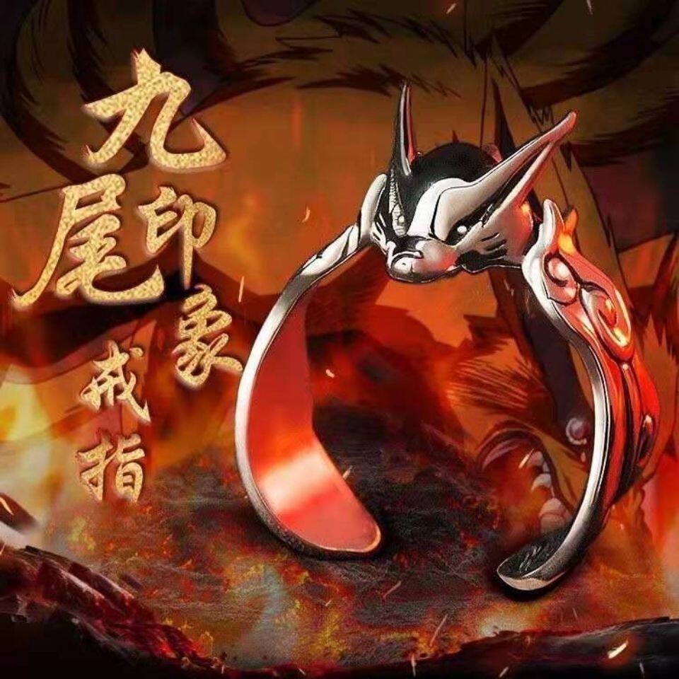 动漫火影忍者旋涡鸣人通灵兽九尾印象开口戒指银饰品动漫粉丝礼物
