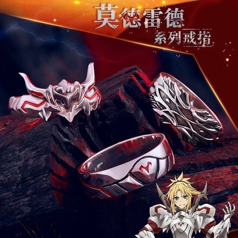 莫德雷德Fate周边戒指二次元动漫ins指环活口调设计饰品新款调节