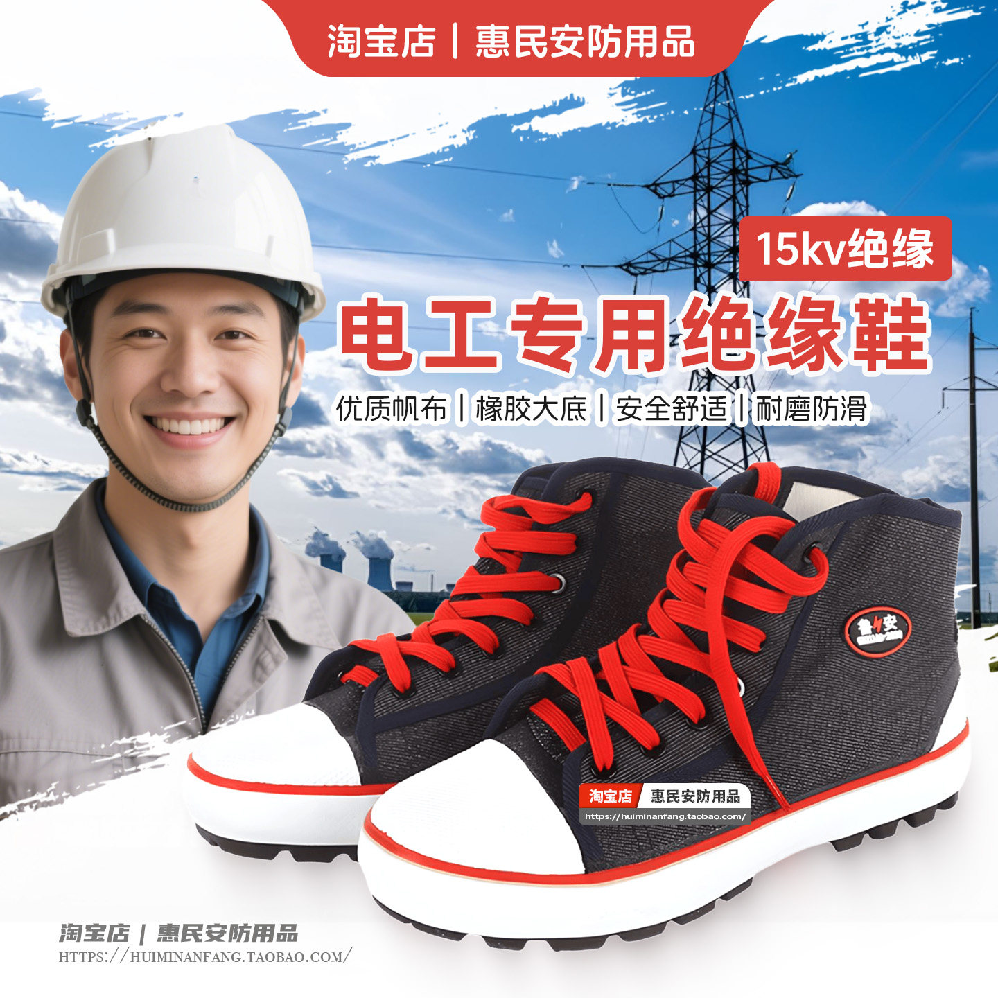 电工专用15kv绝缘鞋高帮帆布橡胶底安全舒适耐磨防滑,五金/工具,绝缘鞋,淘宝优惠券,粉丝福利购,淘宝优惠卷