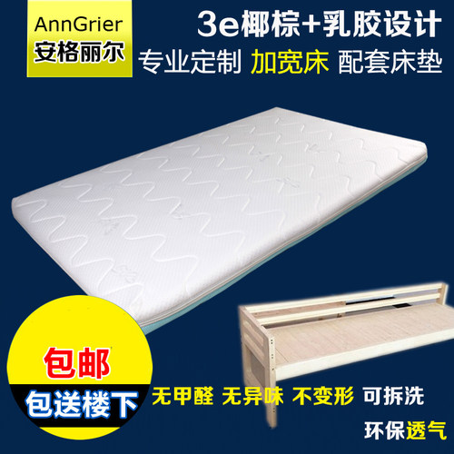 定做可拆洗无甲醛3E乳胶加宽床
