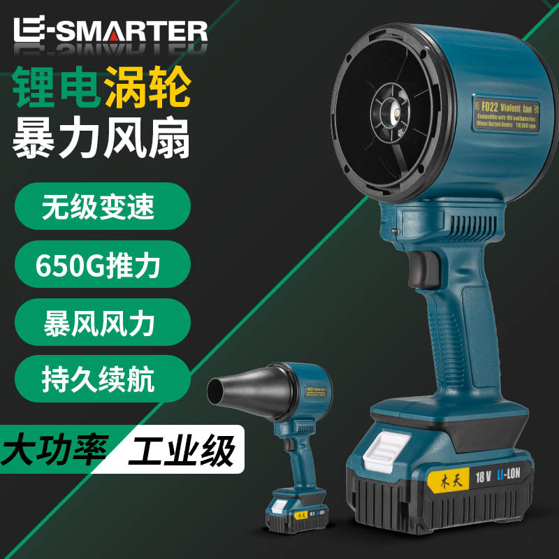 跨境工业吹灰涡轮暴力风扇吹风吹雪吹灰助燃多扇叶照明暴力风扇
