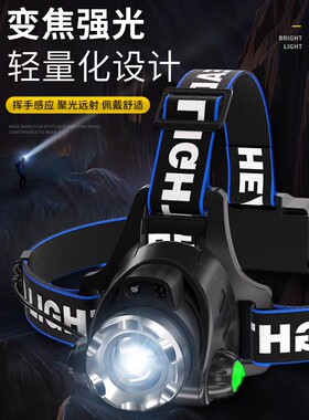 USB充电感应头灯V9T6防水led变焦强光头灯长续航户外夜钓鱼灯矿灯
