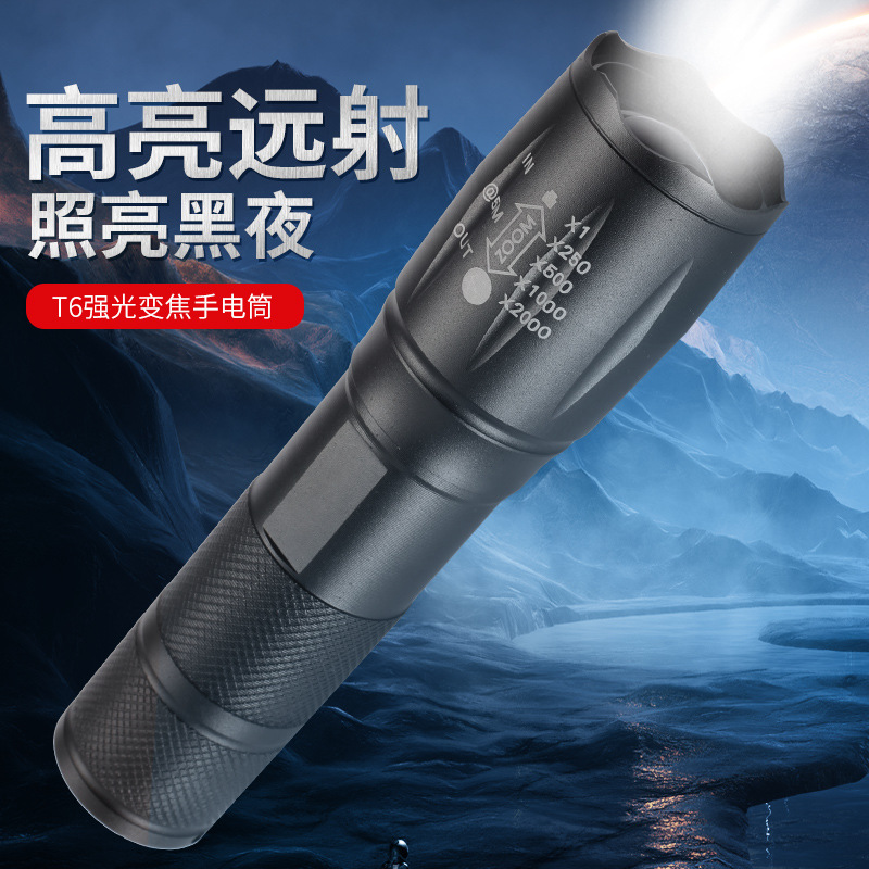 T6拉伸变焦强光手电筒 超亮远射户外迷你便携式经典家用车用电筒