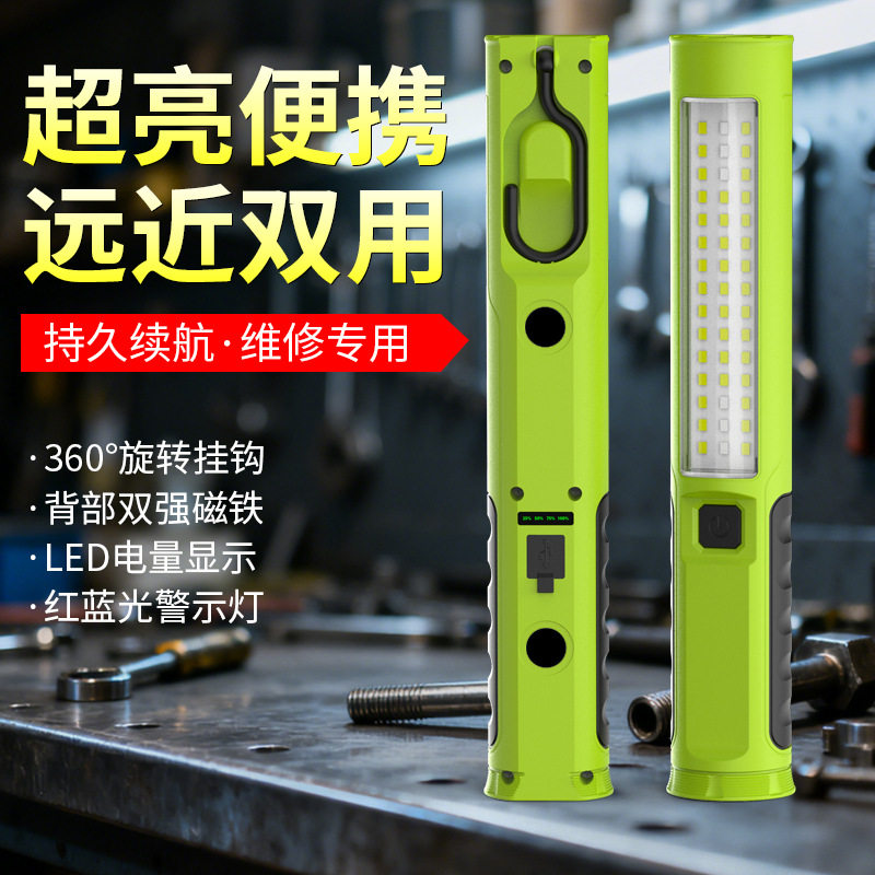 跨境便携式工作灯汽车维修灯磁吸灯带挂钩红蓝警示灯多功能手电筒