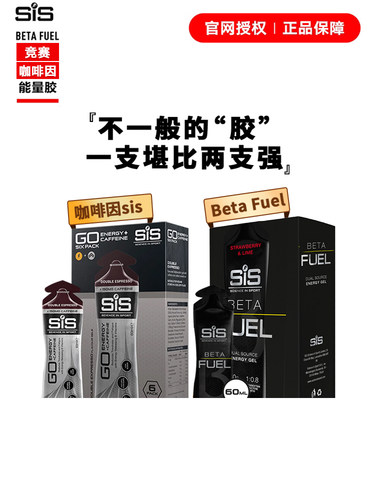 更大能量更易吸收竞赛马拉松