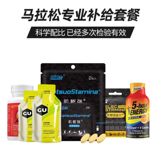 专业马拉松套餐提升爆发力耐力