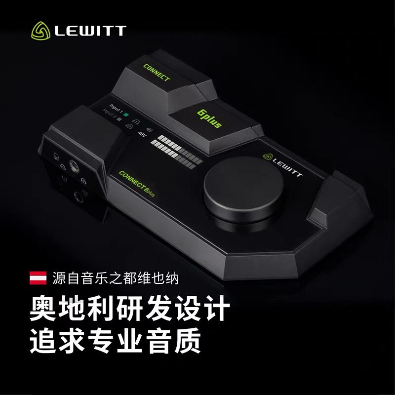 LEWITT/莱维特 CONNECT 6外置声卡手机电脑唱歌专用直播设备全套