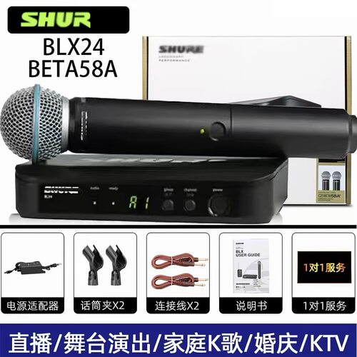 Shure/舒尔BETA58A BLX24/288话筒无线话筒麦克风专业直播K歌舞台