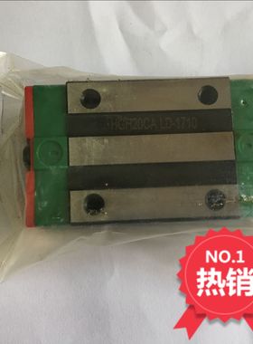 特价国产滑轨重型导轨滑块 HGH15CA  HGH20CA  HGH25CA  HGH30CA